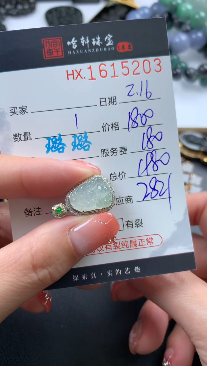 【闪购商品】翡翠挂件18K金镶嵌哈轩 挂件1