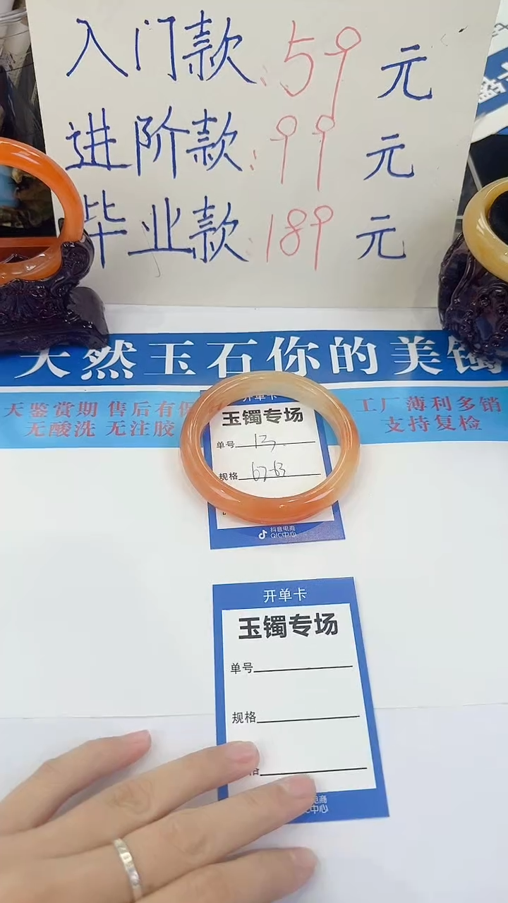 未镶嵌手镯石英质玉13