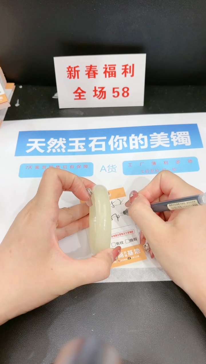 【闪购商品】石英质玉手镯未镶嵌252c 