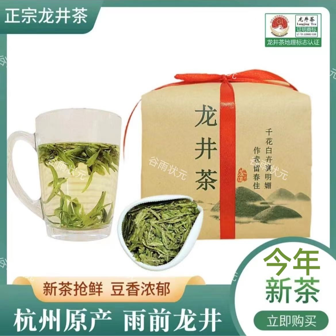 2025年鲜爽采摘杭州雨前龙井茶新茶正宗手工包耐泡炒青绿茶礼盒装