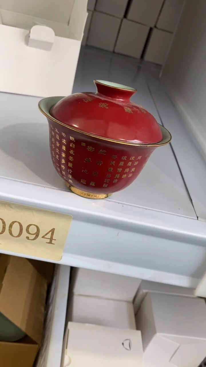 瓷片B0094陶瓷茶具茶器