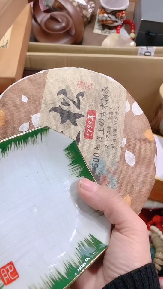 【闪购商品】瓷器默认链接一物一拍