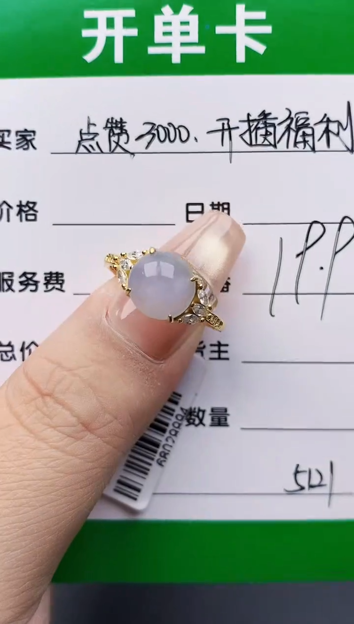 银S925镶嵌戒指翡翠5121