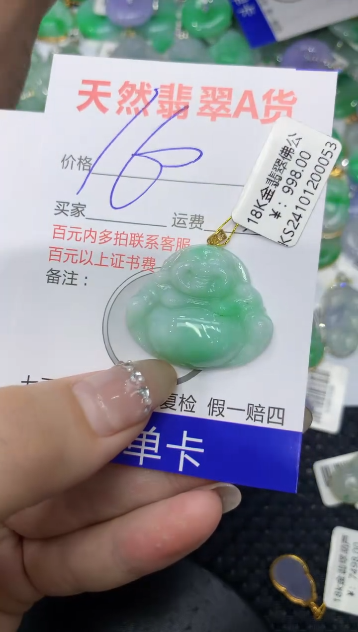 【闪购商品】翡翠颈饰18K金镶嵌222222222