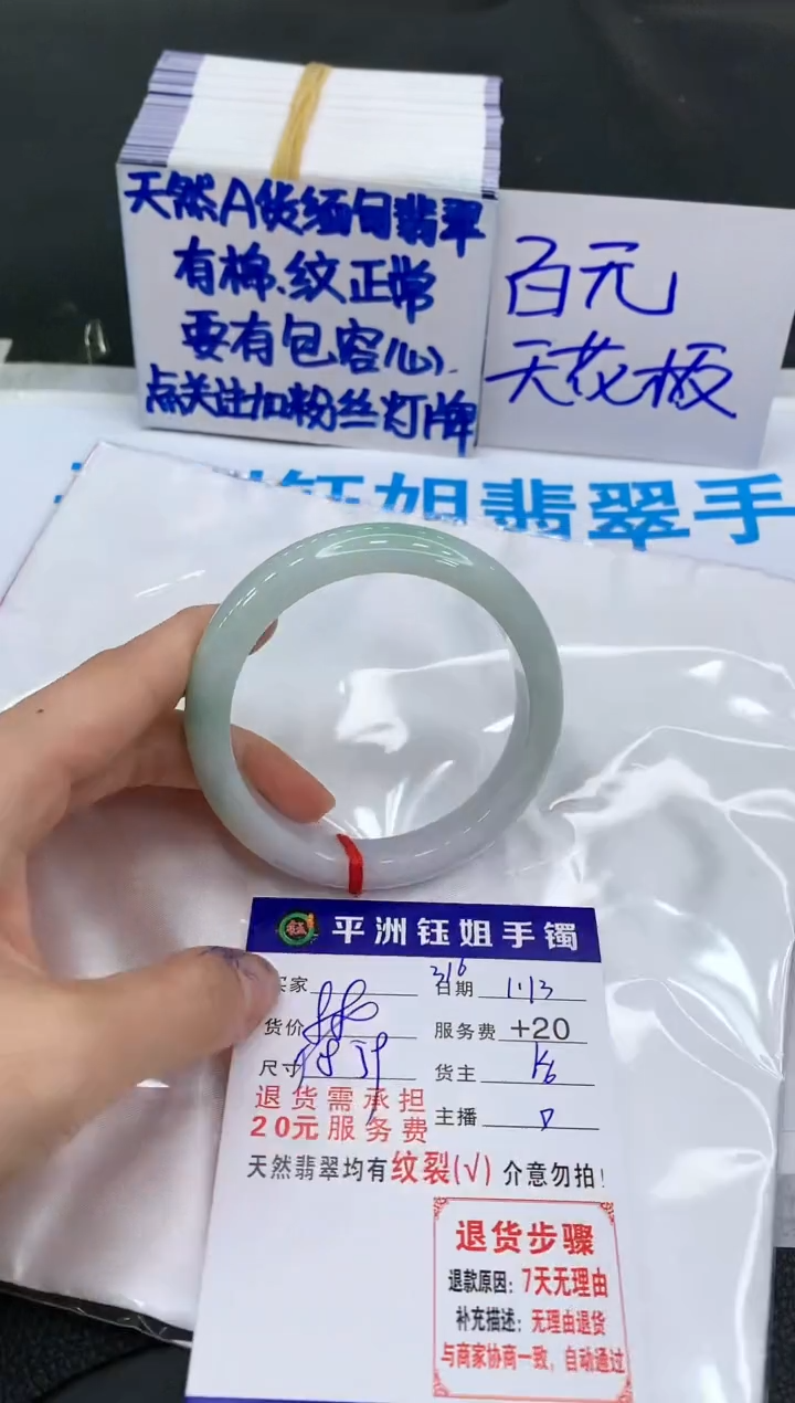 【闪购商品】翡翠手镯未镶嵌11111111111