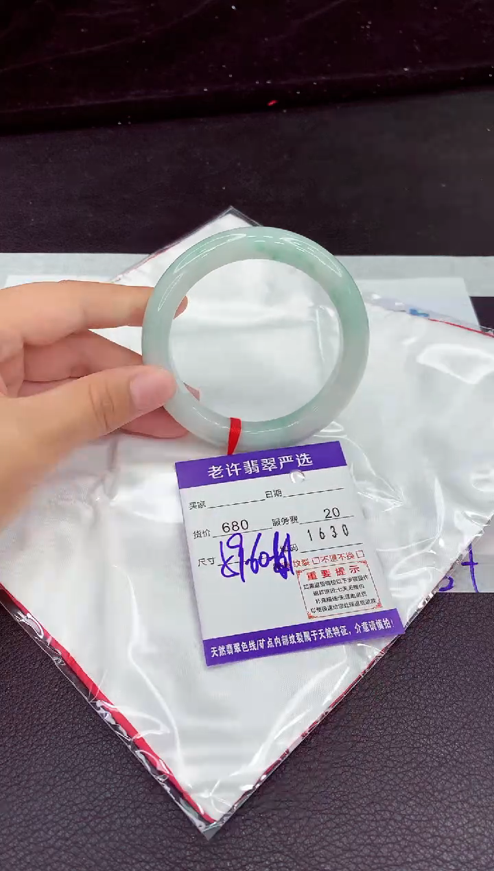 翡翠手镯未镶嵌1
