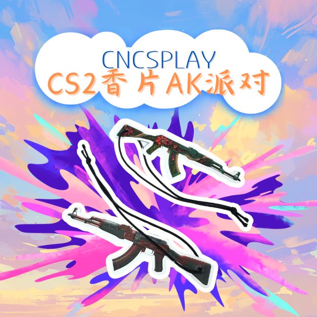 【拆袋】大潮玩CS2香片系列潮玩ip周边创意香片