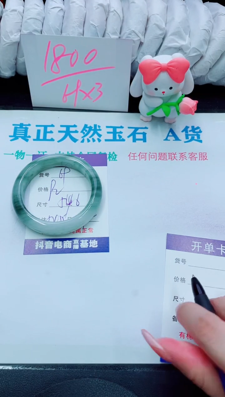【闪购商品】石英质玉手镯未镶嵌69