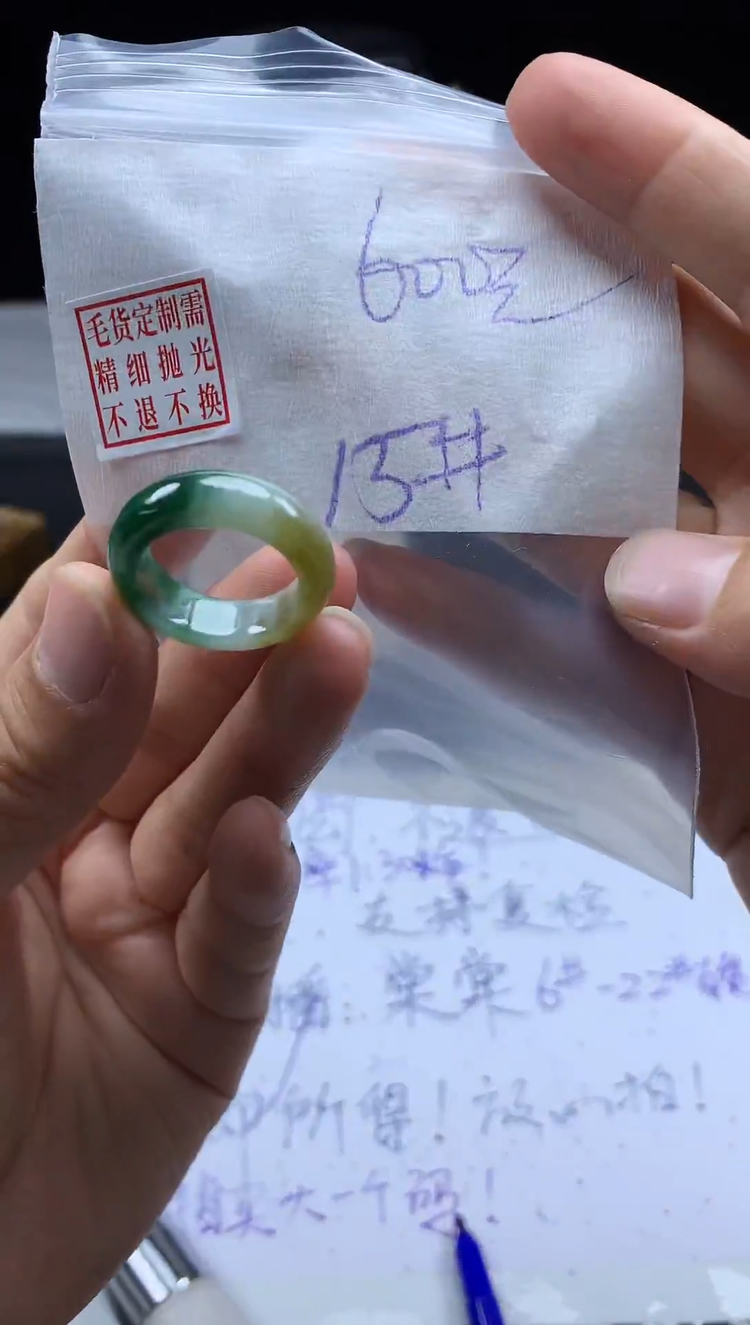 未镶嵌定制翡翠毛货需精细抛光戒圈15#