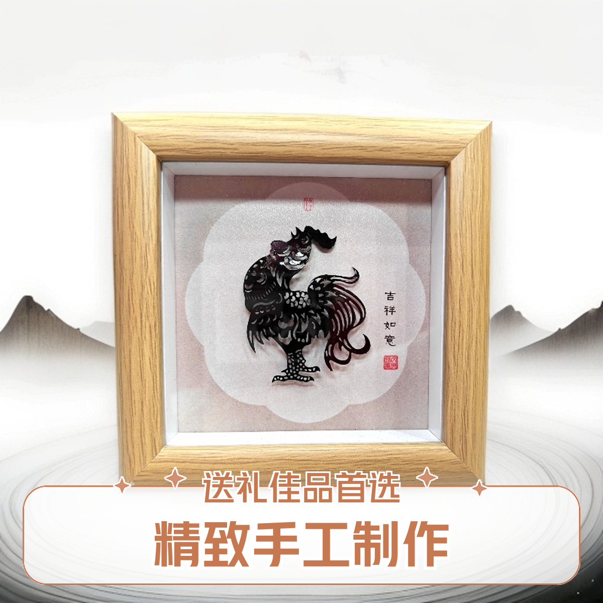 芜湖铁画十二生肖鸡/办公桌/床头柜/生日礼物/伴手礼