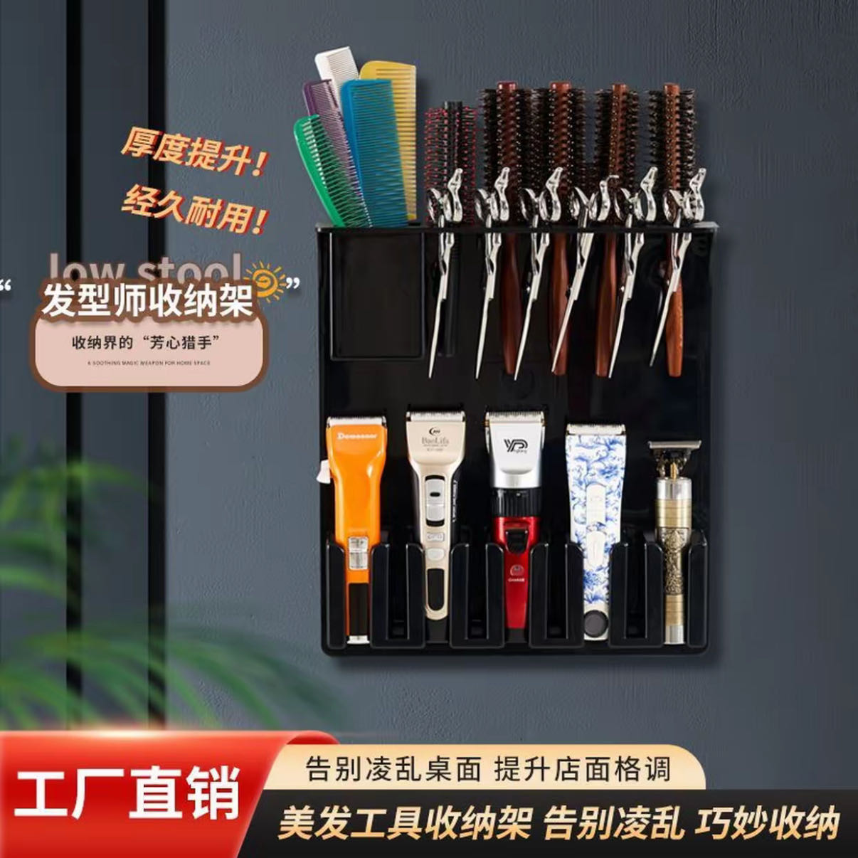 理发店电推剪挂架发型师便捷收纳盒收纳工具