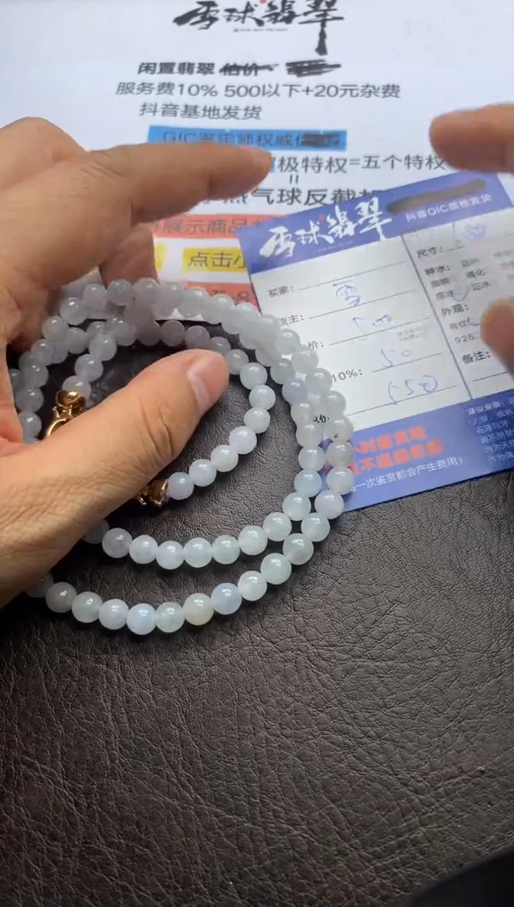 【闪购商品】翡翠手串未镶嵌1147226068