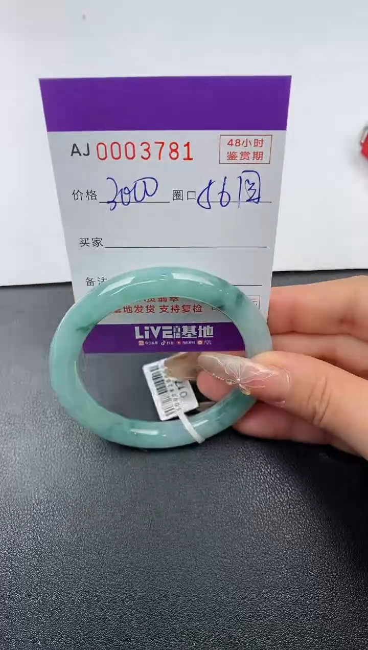 【闪购商品】翡翠手镯未镶嵌天然A货翡翠1