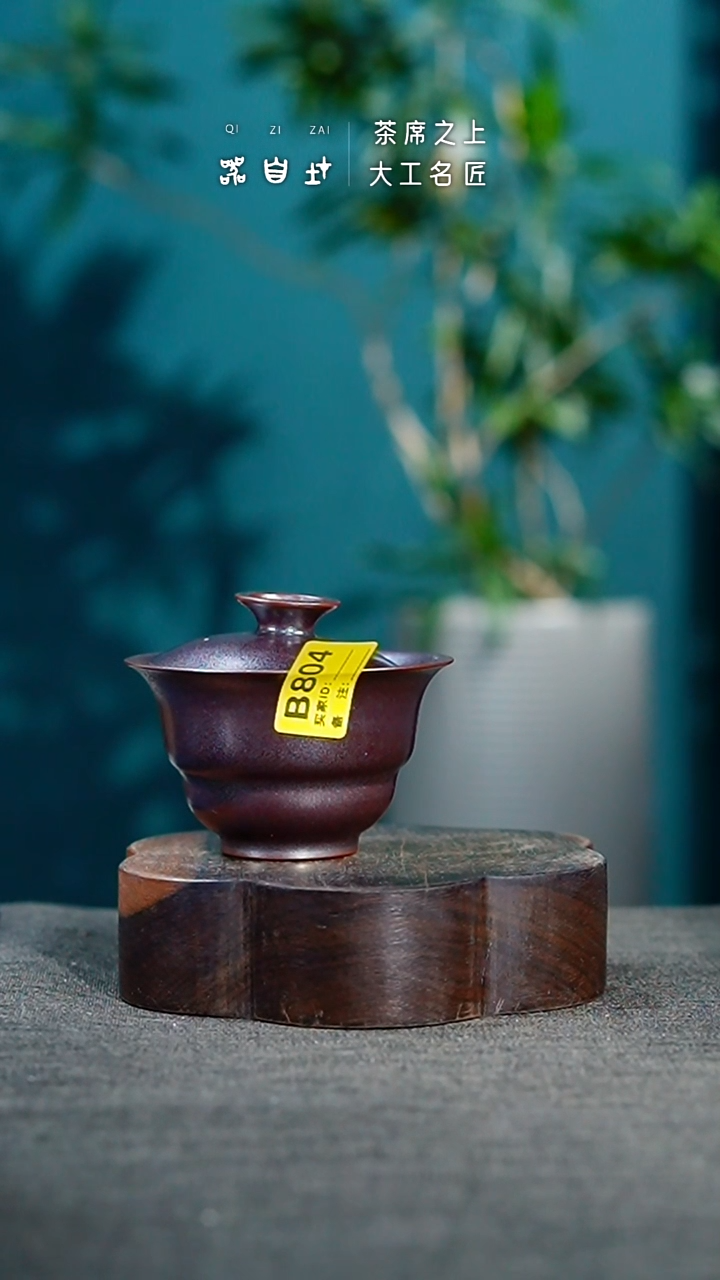 【闪购商品】瓷片神垕钧瓷 精品瓷器 园B804