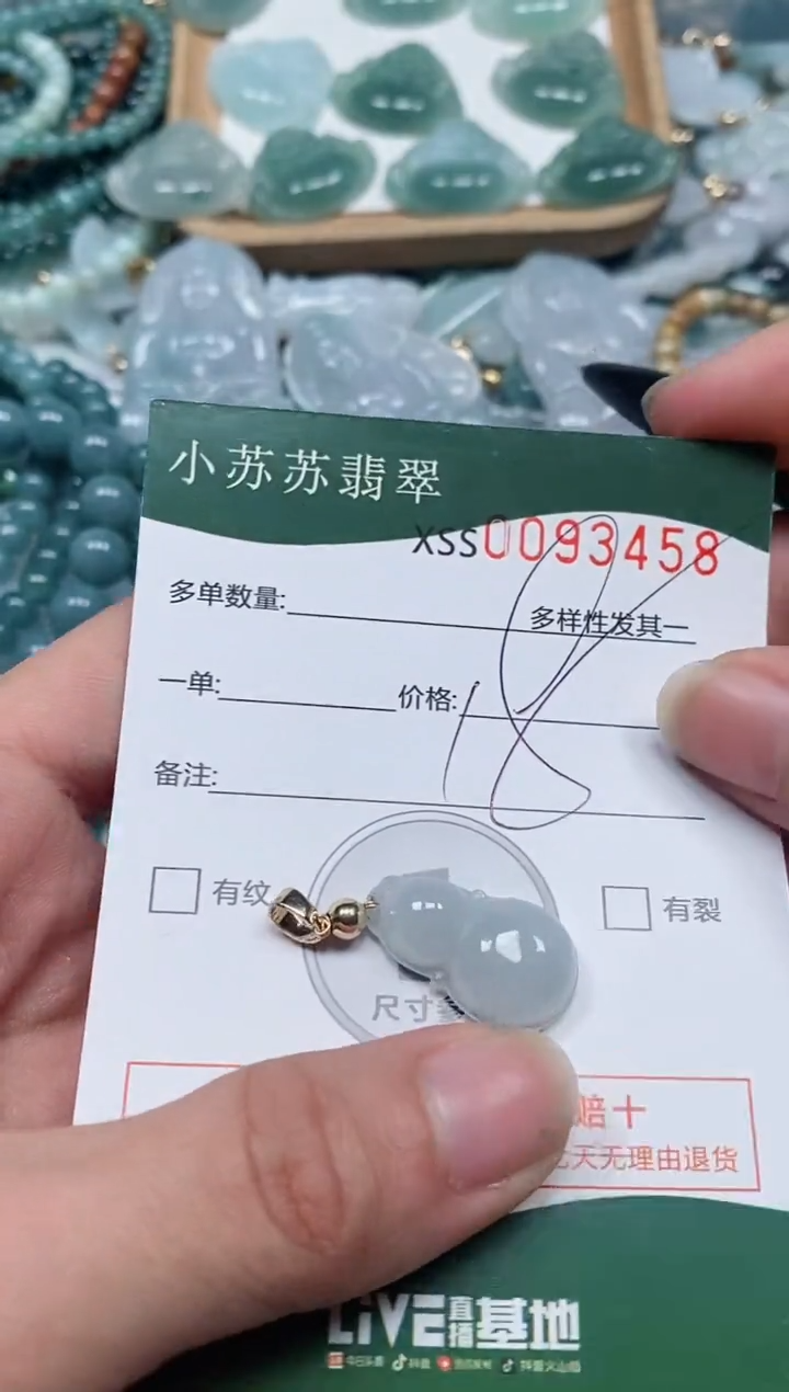 【闪购商品】翡翠颈饰未镶嵌闪购商品0093458