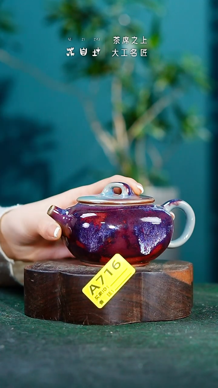 【闪购商品】瓷片神垕钧瓷 精品瓷器 园A716