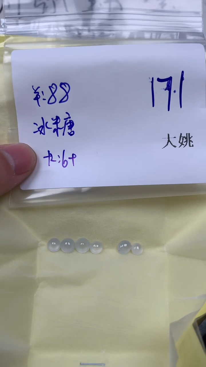 翡翠散珠翡翠 散珠