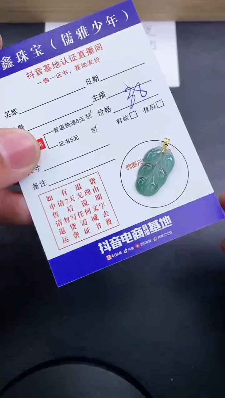 【闪购商品】翡翠颈饰18K金镶嵌天然翡翠A货赠皮绳