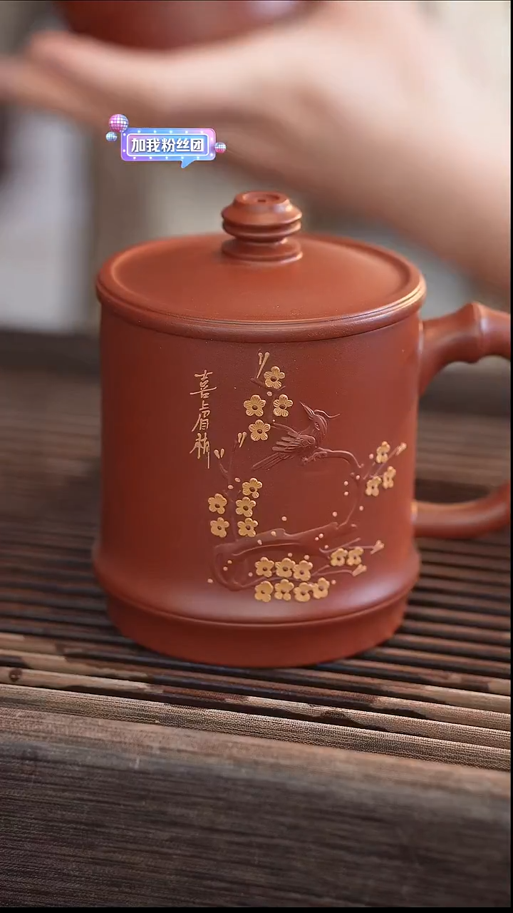 茶壶紫砂大红袍竹节喜上眉梢盖杯300cc