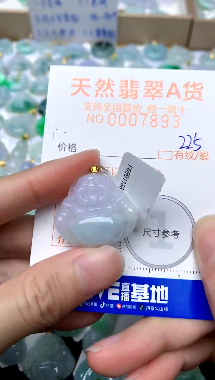 【闪购商品】翡翠颈饰18K金镶嵌225天然A货翡翠