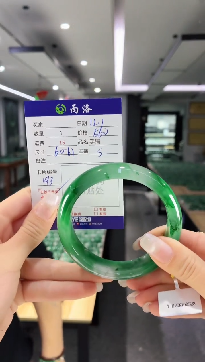 未镶嵌石英质玉手镯60-61