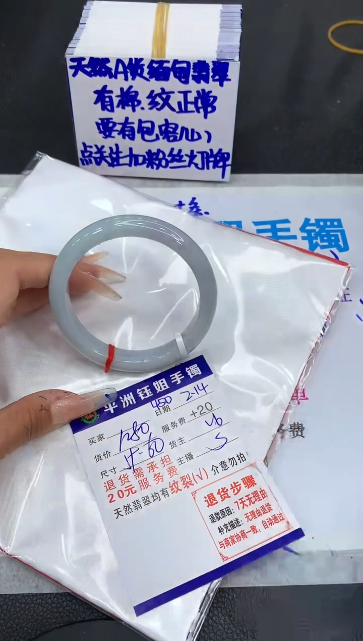 【闪购商品】翡翠手镯未镶嵌111111111111