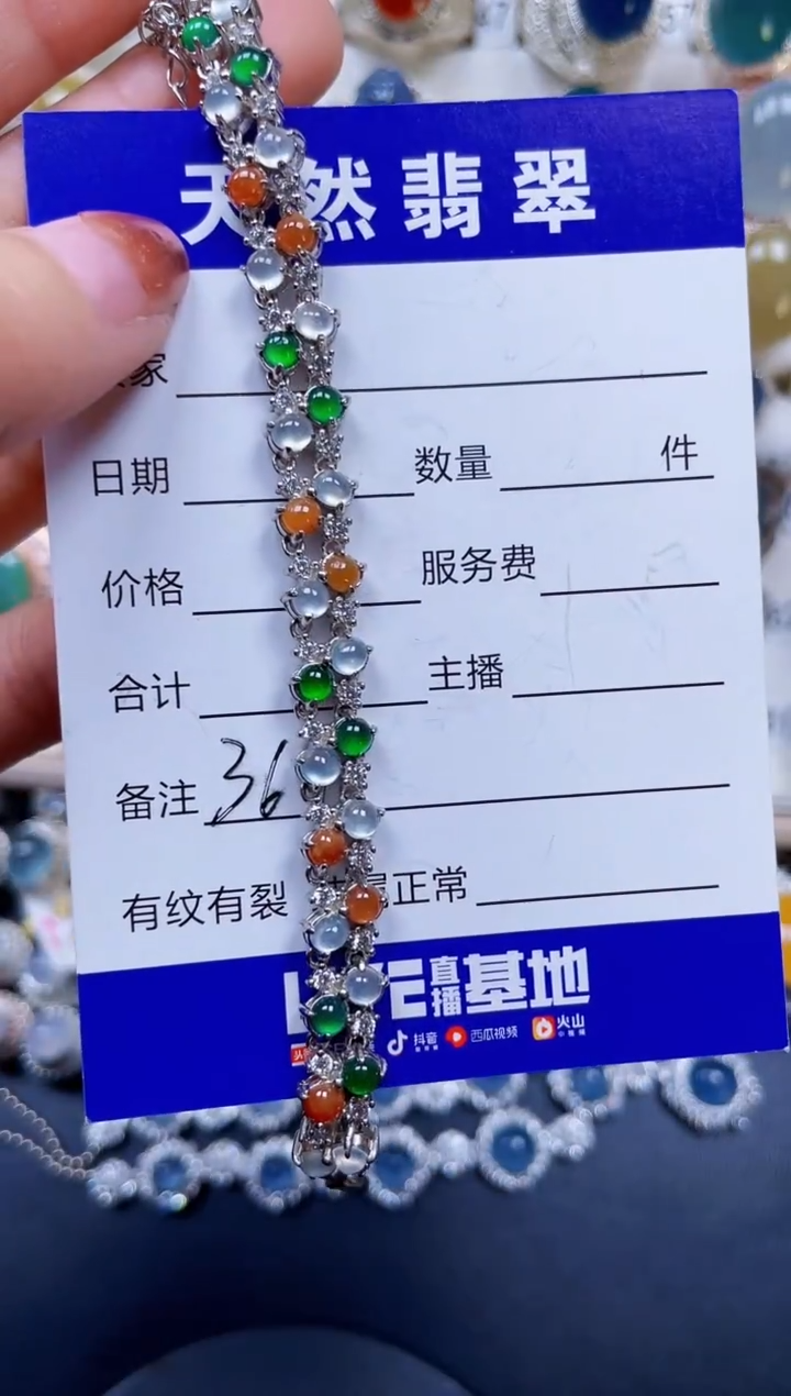 银S925镶嵌手链翡翠367