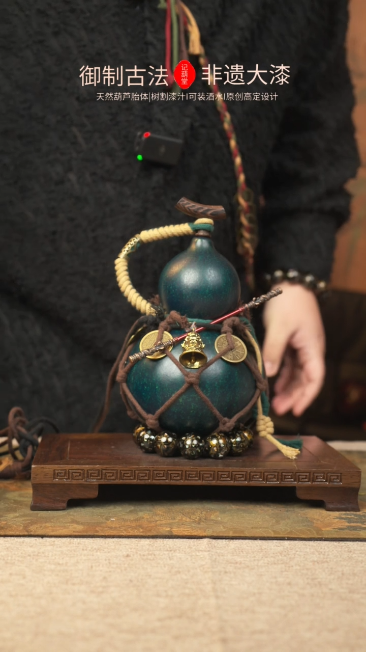 【闪购商品】213大漆葫芦一物一拍记葫堂出品