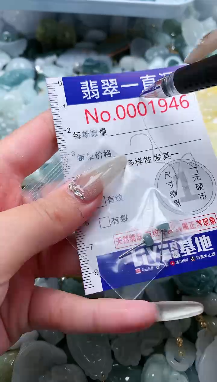 【闪购商品】翡翠吊坠(不含链)未镶嵌1946