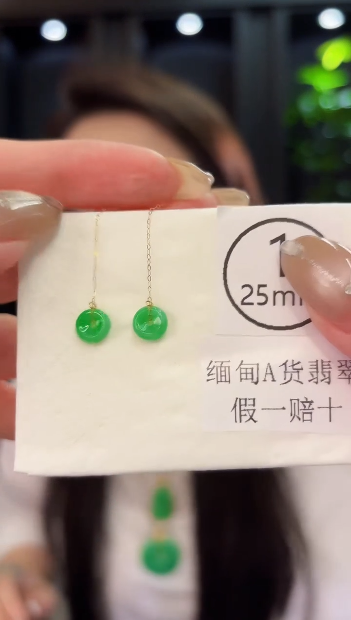 翡翠18K金镶嵌耳饰 耳线/缅料A货/多样性发货/一对