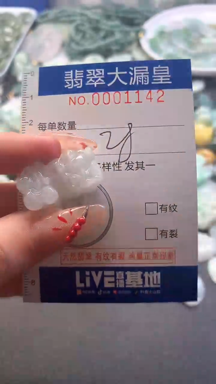 【闪购商品】翡翠吊坠(不含链)未镶嵌1142