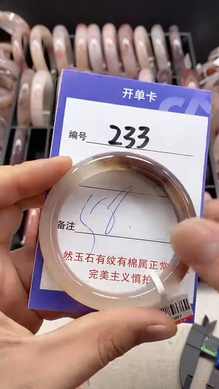 【闪购商品】石英岩玉手镯未镶嵌233