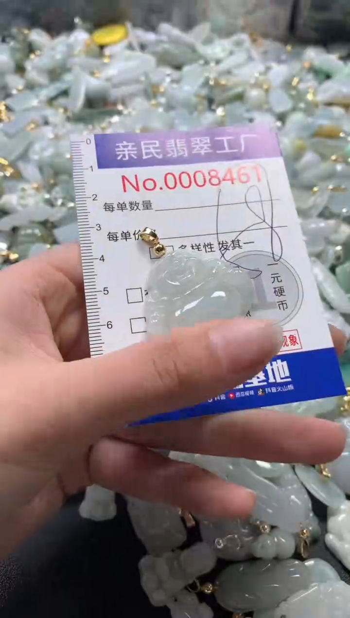 【闪购商品】翡翠吊坠(不含链)未镶嵌8461