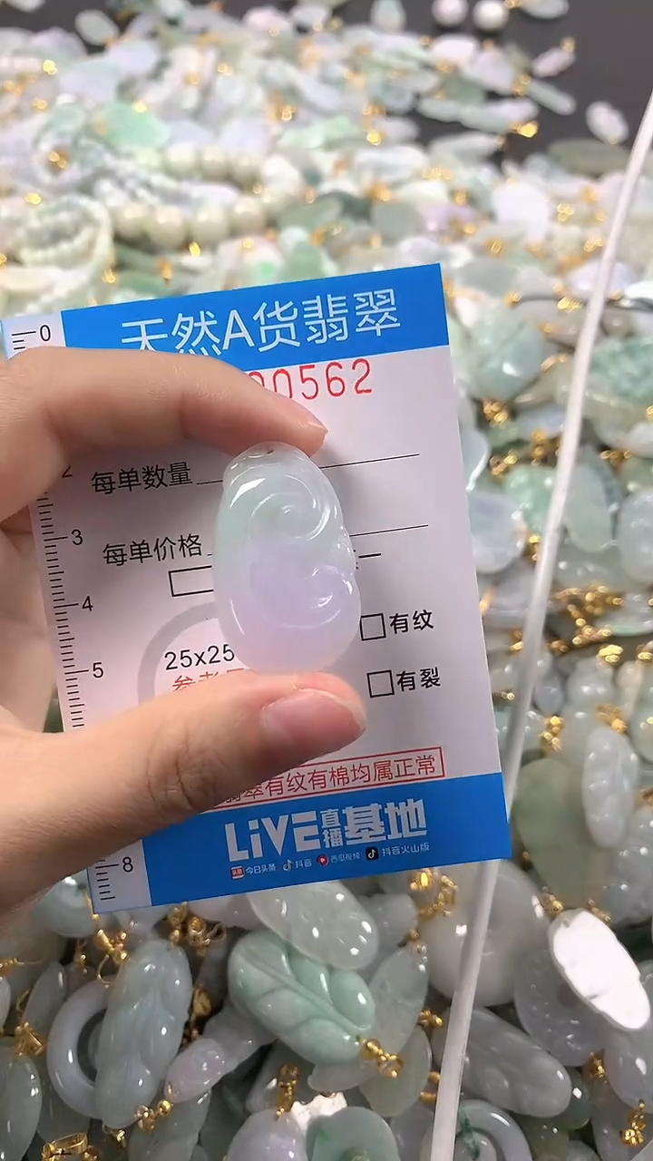 颈饰未镶嵌翡翠净货挂件-0562