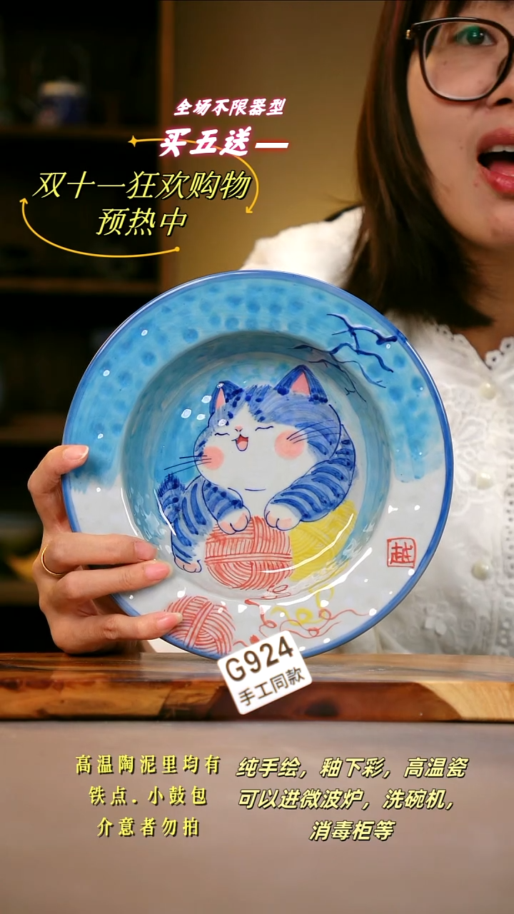 其他G924陶然集器瓷器