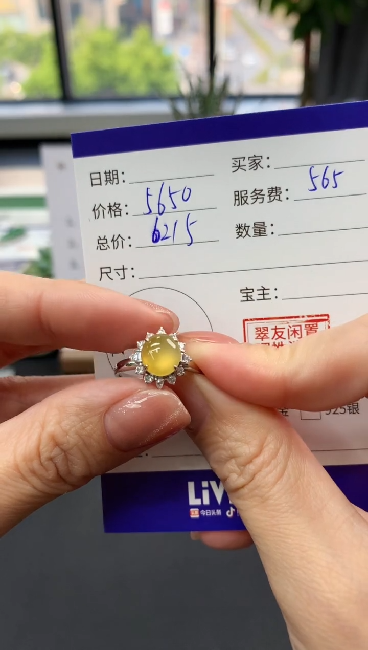 【闪购商品】翡翠戒指18K金镶嵌蛋面|5650+565不退不换