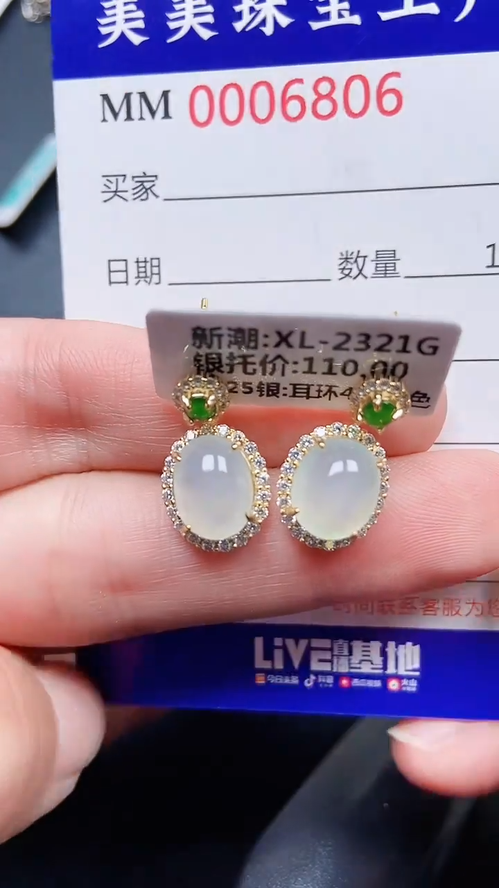 颈饰银S925镶嵌翡翠6806