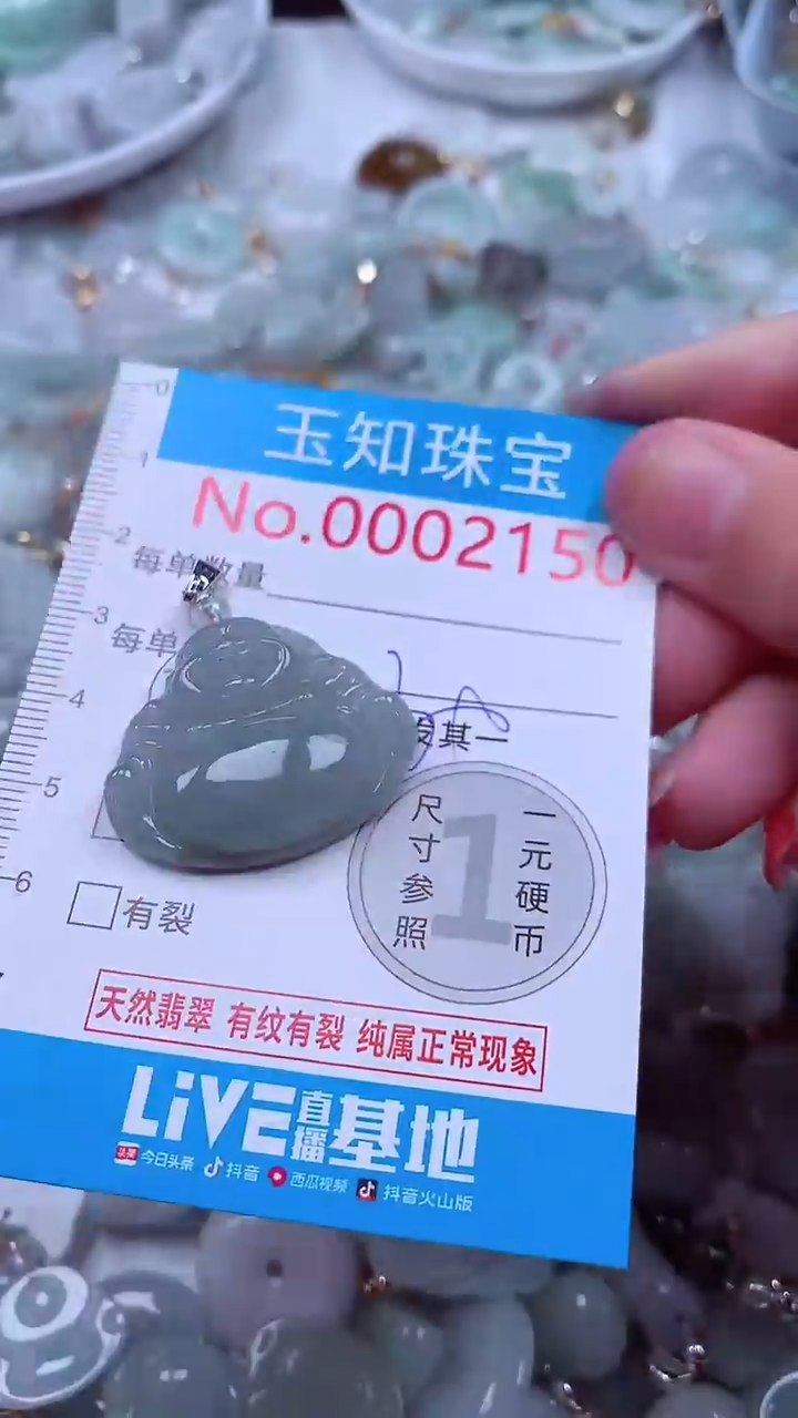 吊坠(不含链)未镶嵌翡翠2150