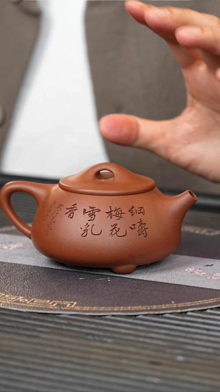 【闪购商品】紫砂茶壶YJB 底槽清 石瓢