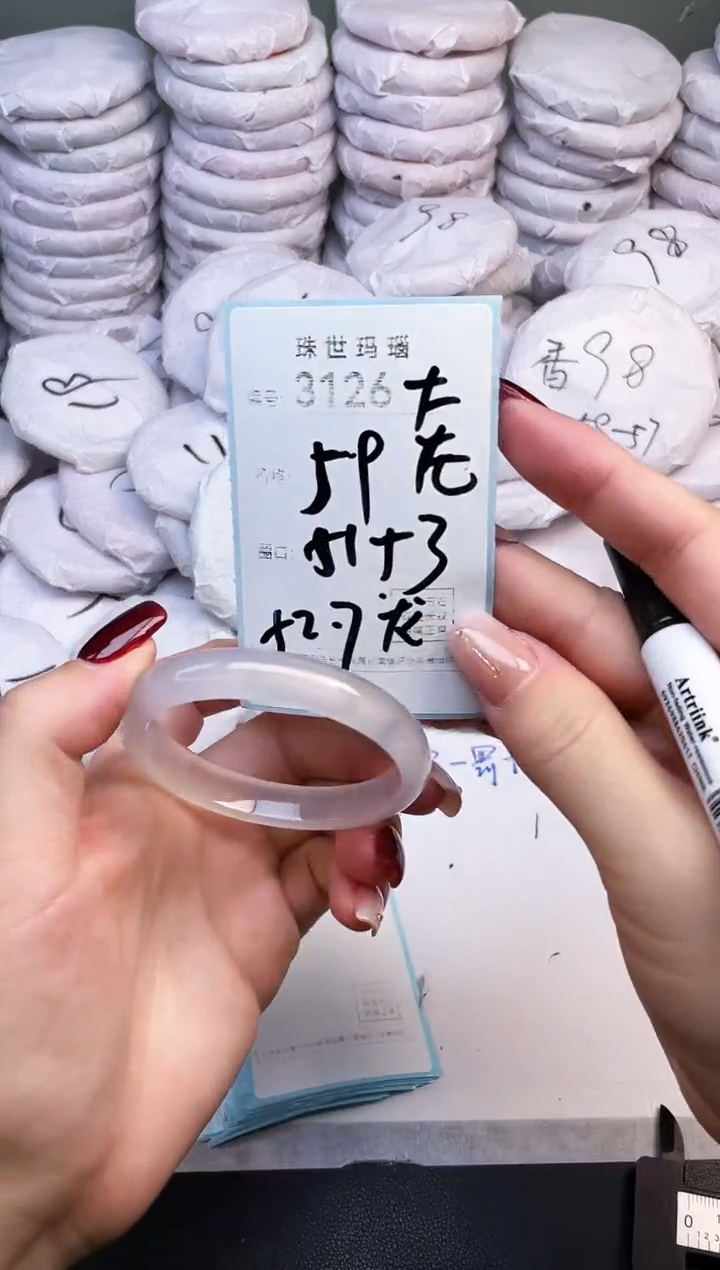 手镯玛瑙/玉髓未镶嵌3126