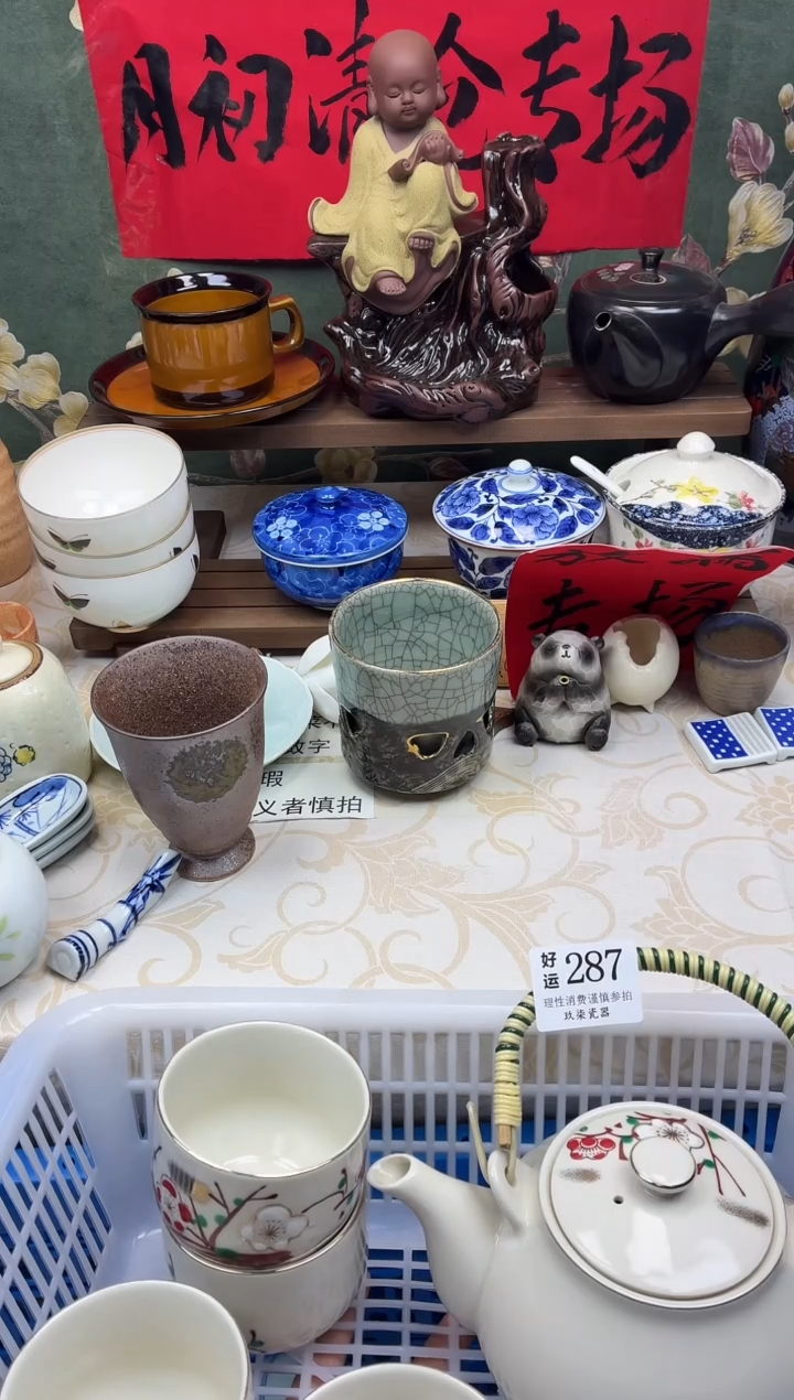 瓷片热****.好运A287