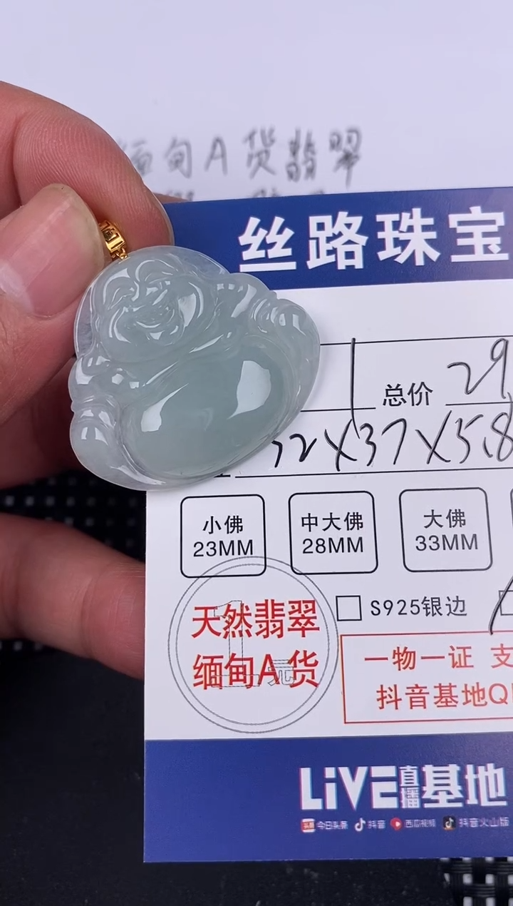 【闪购商品】翡翠颈饰18K金镶嵌挂件