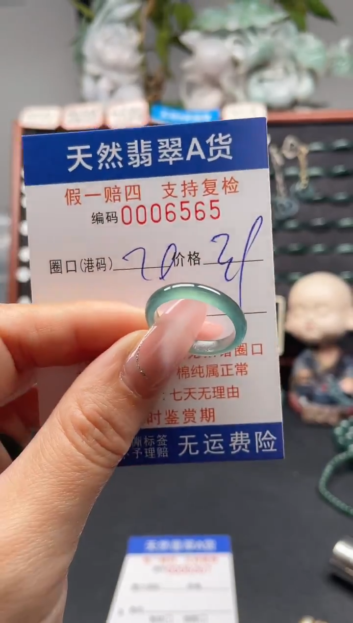 未镶嵌戒指翡翠20*6565