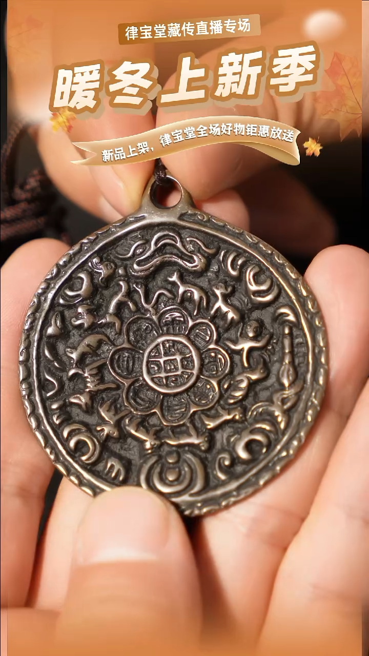 九宫八卦牌吊坠/挂饰LBT/1-0184