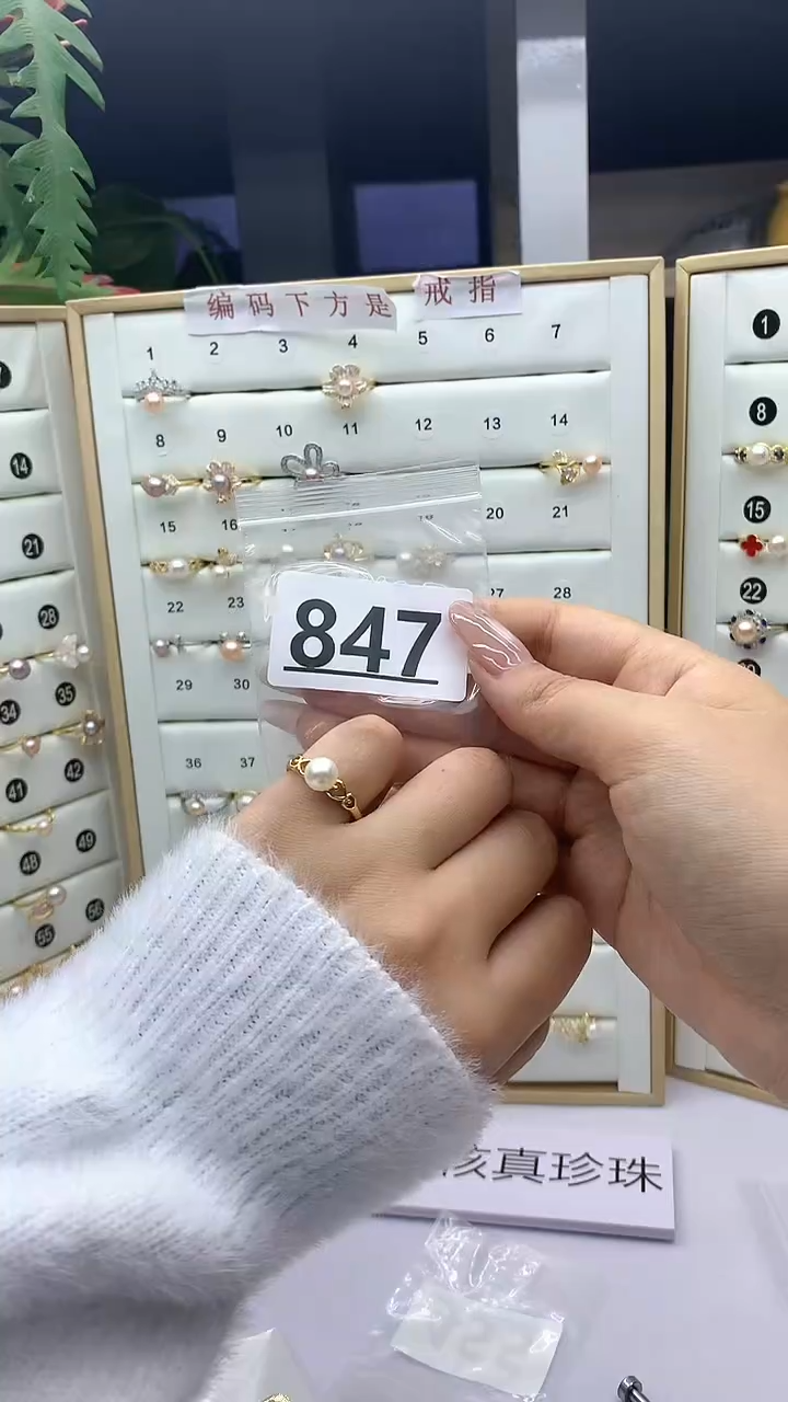 合金珠宝奇石淡水珍珠847
