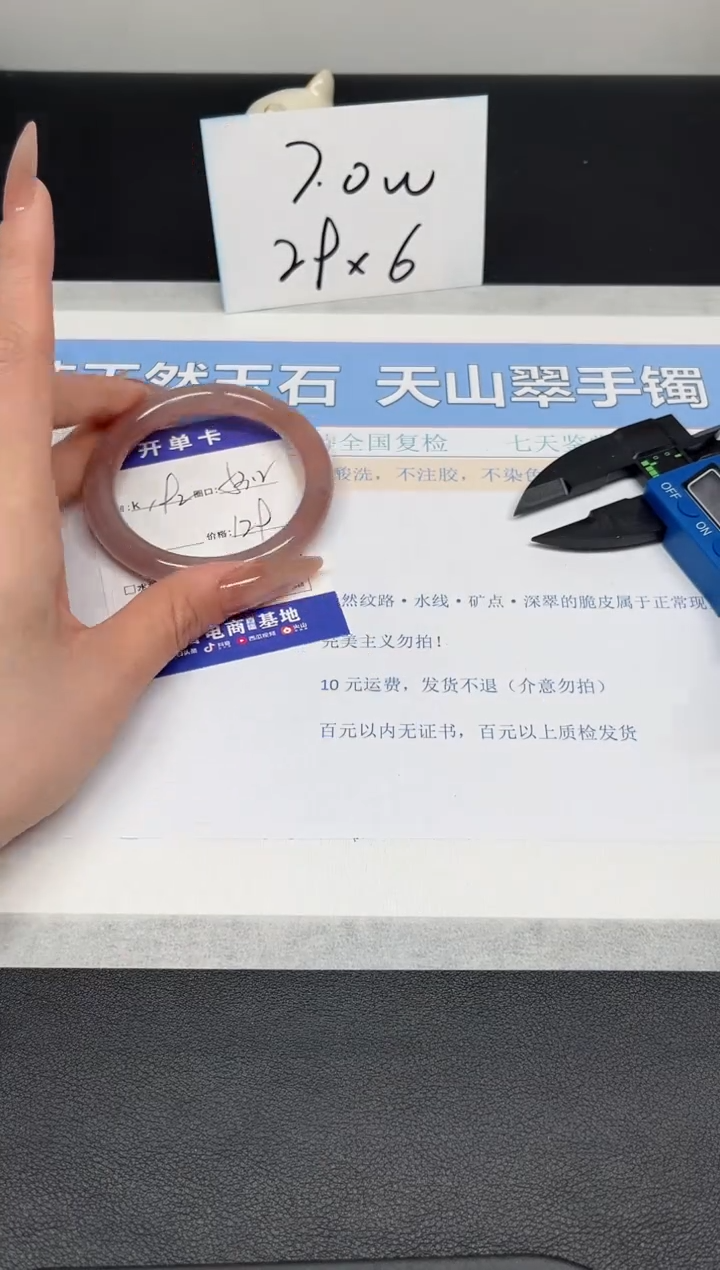 【闪购商品】石英质玉手镯未镶嵌K192-53.2