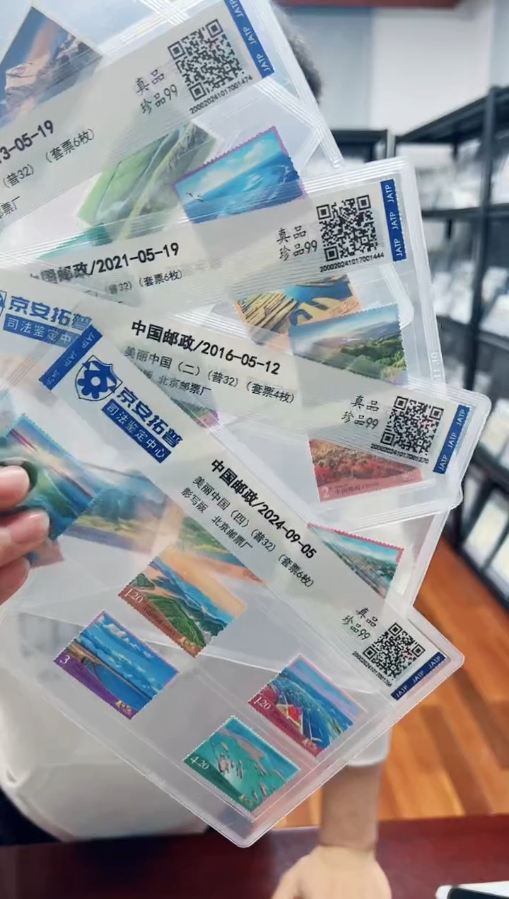 【闪购商品】美丽中国1~4+祖国边陲大全（34枚）