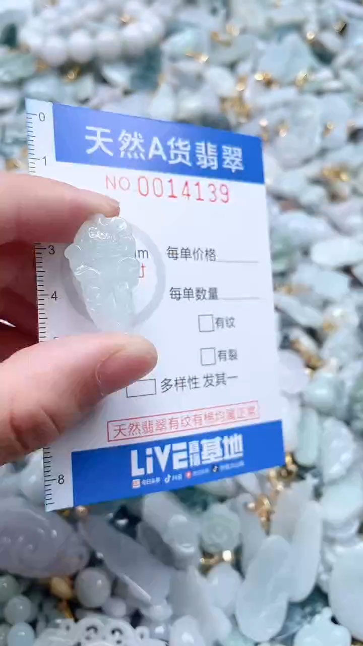 翡翠未镶嵌吊坠(不含链)1