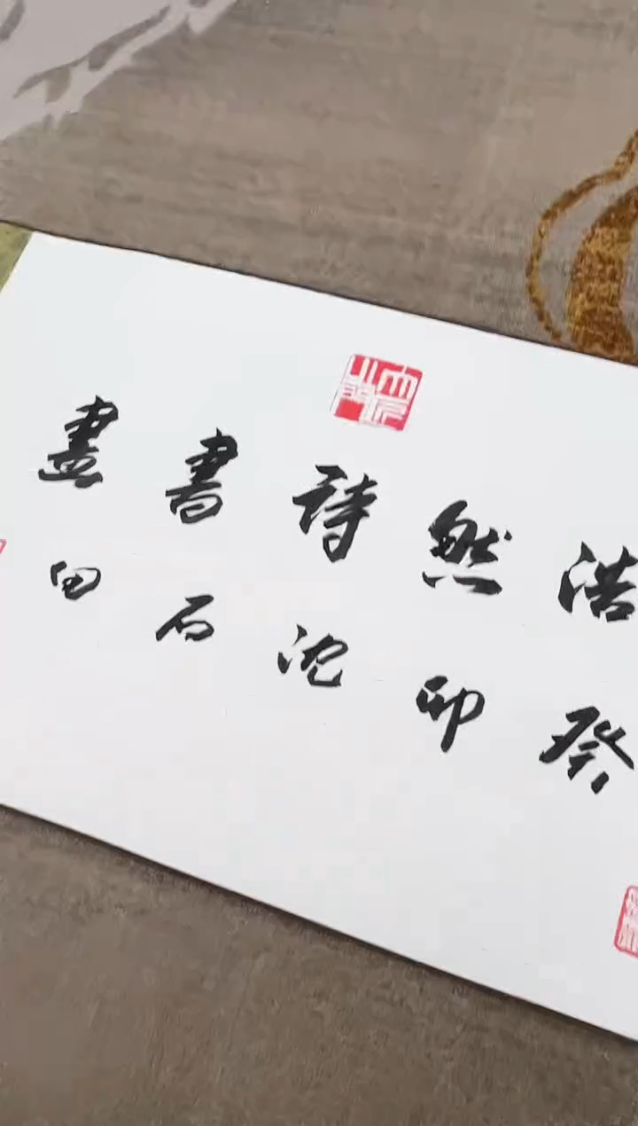 【闪购商品】国画玖藏精品收藏 字画