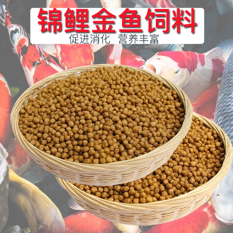 自制金鱼锦鲤鱼饲料颗粒不浑水观赏鱼鱼粮 100g